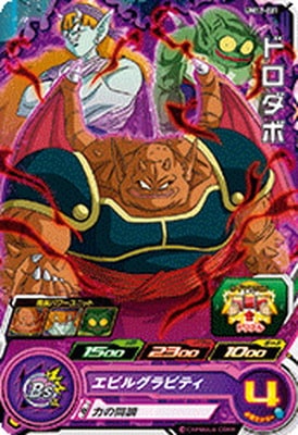 UM11-021 ドロダボ C | ドラゴンボールヒーローズ,スーパー