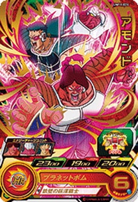 UM11-024 アモンド R | ドラゴンボールヒーローズ,スーパー