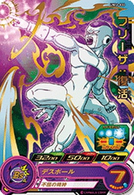 UM11-030 フリーザ：復活 R | ドラゴンボールヒーローズ,スーパー