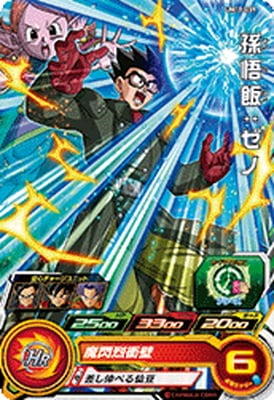 UM11-039 孫悟飯：ゼノ C | ドラゴンボールヒーローズ,スーパー