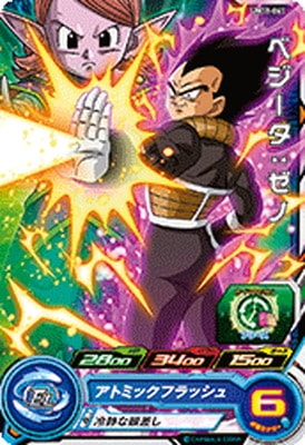 UM11-041 ベジータ：ゼノ C | ドラゴンボールヒーローズ,スーパー