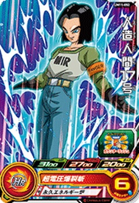 UM11-052 人造人間17号 C | ドラゴンボールヒーローズ,スーパー UM11-052 人造人間17号 C | ドラゴンボールヒーローズ,スーパー