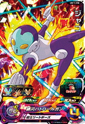 ドラゴンボール - ブラックジャム教祖 ドラゴンボールヒーローズ FnnfzJPXoAAXGyk.jpg