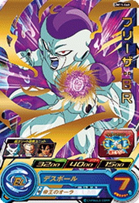 ドラゴンボールヒーローズ　フリーザ 000000000890_Zcs7ViC.jpg