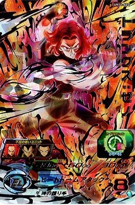 UM11-SEC トランクス：ゼノ UR | ドラゴンボールヒーローズ