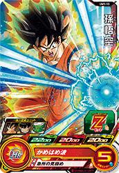 ドラゴンボール - 専用　um弾　サンプルカード　フルコンプ　ドラゴンボールヒーローズ ⭐️スーパードラゴンボールヒーローズ 孫悟空：ゼノ PUMS3-13