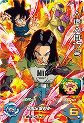 人造人間17号 スーパードラゴンボールヒーローズ : - UM1-24 メルカリ