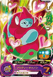 UM1-27 リブリアン R | ドラゴンボールヒーローズ,スーパー