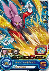 UM1-40 ディスポ R | ドラゴンボールヒーローズ,スーパー