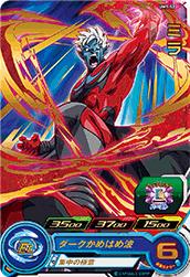 UM1-52 ミラ R | ドラゴンボールヒーローズ,スーパードラゴンボール