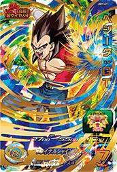 ドラゴンボール - SDBH UM1〜3  21枚セット ドラゴンボール - SDBH UM1〜3 21枚セットの通販 by キュア