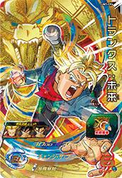 UM1-CP4 トランクス：未来 CP | ドラゴンボールヒーローズ,スーパー