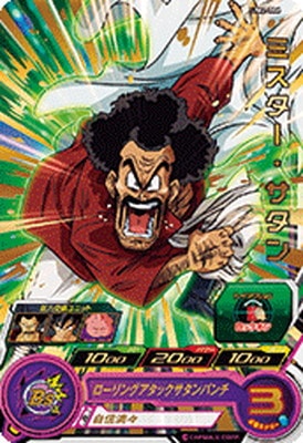 UM2-006 ミスター・サタン R | ドラゴンボールヒーローズ,スーパー