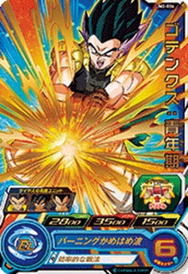 ゴテンクス.青年期　キラカード ドラゴンボール - スーパードラゴンボールヒーローズ ゴテンクス