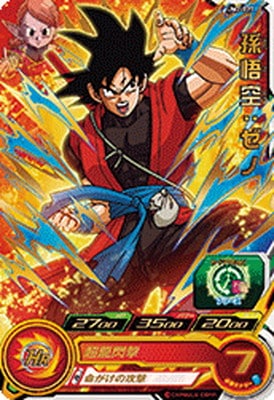 ドラゴンボールヒーローズGM2弾サンプルカード７枚セット Amazon | 【7枚セット】スーパードラゴンボールヒーローズ UGM2-CP1