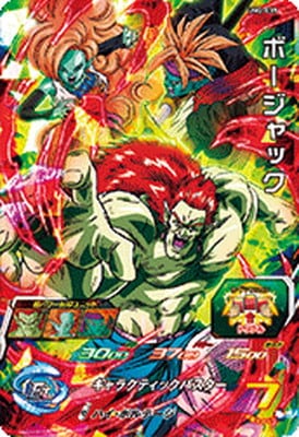 ドラゴンボール ヒーローズ サンプルカード um2 弾