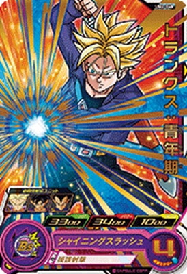 UM2-048 トランクス：青年期 R | ドラゴンボールヒーローズ,スーパー
