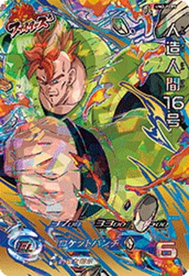 UM2-FCP5 人造人間16号 CP | ドラゴンボールヒーローズ,スーパー