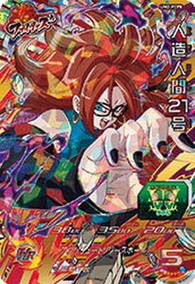 中国版ドラゴンボールヒーローズ UM2弾 サンプルカード全種