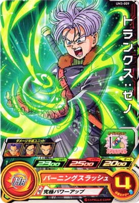 UM3-009 �ȥ�󥯥������� C