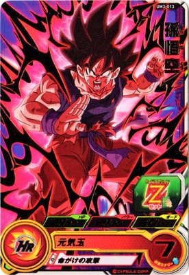 スーパードラゴンボールヒーローズ サンプルカード UM3弾 ７枚セット 貴重 UM3弾