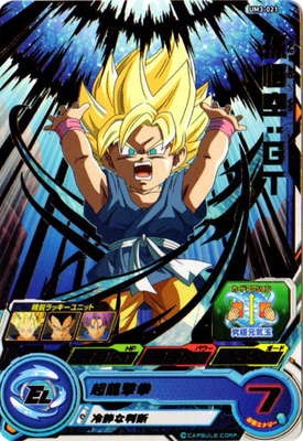 UM3-021 孫悟空：GT R | ドラゴンボールヒーローズ,スーパー