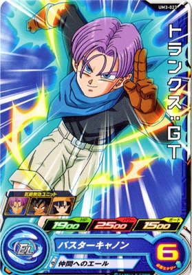 UM3-023 �ȥ�󥯥����ǣ� C