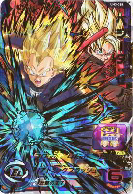 スーパードラゴンボールヒーローズ BM5弾 サンプルカード 7枚