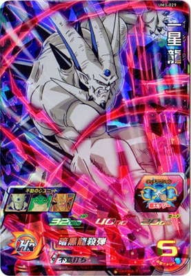 UM3-029 ����ζ SR