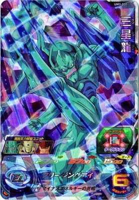 スーパードラゴンボールヒーローズUM3弾サンプルカードフルコンプ全7種セット ドラゴンボール - スーパードラゴンボールヒーローズUM3弾