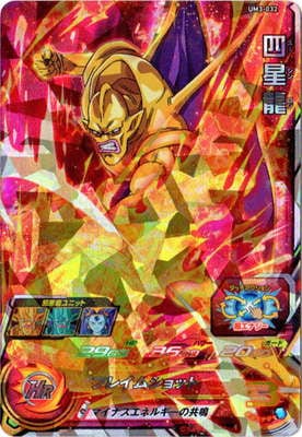 ドラゴンボールヒーローズ 星4 ドラゴンボールヒーローズ バーダック ゼノ 星4レアカード