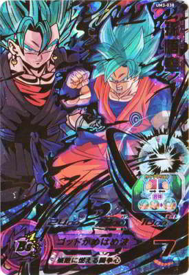 ドラゴンボールヒーローズ　悟空3 UM3-038 孫悟空 UR | ドラゴンボールヒーローズ,スーパー