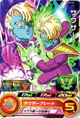 ドラゴンボール クウラ機甲戦隊 クロスアップ ドラ消し ドーレ ネイズ サウザー ドラゴンボール クウラ機甲戦隊 クロスアップ ドラ消し ドーレ