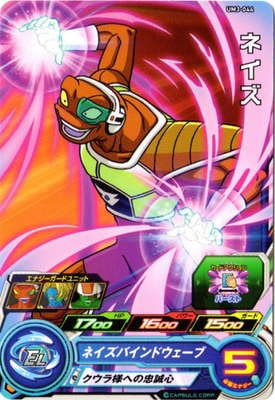 UM3-044 ネイズ C | ドラゴンボールヒーローズ,スーパードラゴンボール