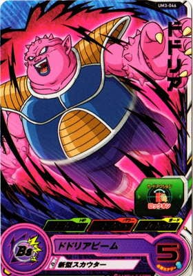 UM3-046 ドドリア R | ドラゴンボールヒーローズ,スーパー