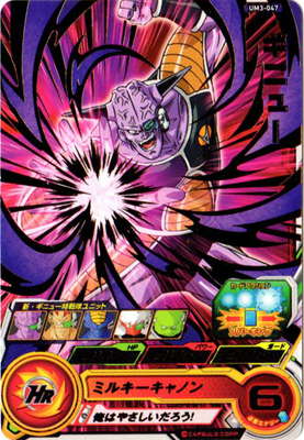 UM3-047 ギニュー R | ドラゴンボールヒーローズ,スーパー
