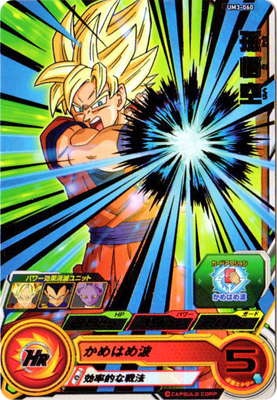 UM3-060 孫悟空 R | ドラゴンボールヒーローズ,スーパードラゴンボール