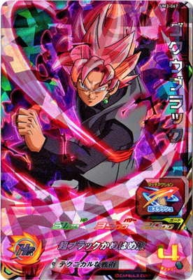 UM3-067 ゴクウブラック SR | ドラゴンボールヒーローズ,スーパー