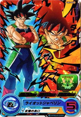 バーダック スーパードラゴンボールヒーローズカード Amazon.co.jp: スーパードラゴンボールヒーローズ第8弾/SH8-53