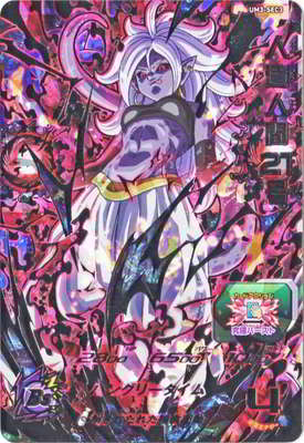 UM3-SEC3 人造人間21号 UR | ドラゴンボールヒーローズ