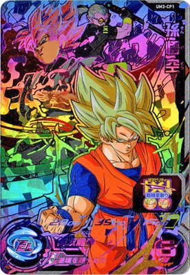 UM3-CP1 孫悟空 CP | ドラゴンボールヒーローズ,スーパー