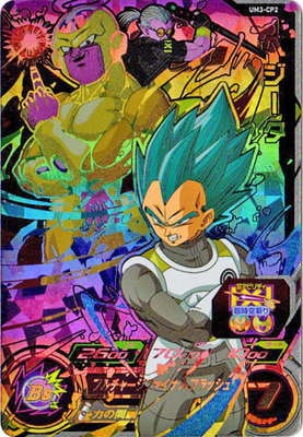 UM3-CP2 ベジータ CP | ドラゴンボールヒーローズ,スーパー