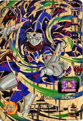 【メルル】ドラゴンボール ⑥神龍  初期 メルル】ドラゴンボール ⑥神龍 初期 Amazon.co.jp