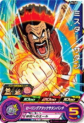 ミスターサタン UM4-006 ミスター・サタン C | ドラゴンボールヒーローズ