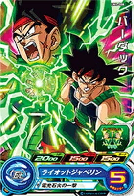 UM4-008 バーダック C | ドラゴンボールヒーローズ,スーパー