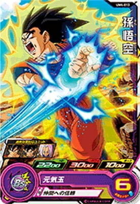 スーパードラゴンボールヒーローズ サンプルカードセットＵM4弾 UM4-013 孫悟空 C | ドラゴンボールヒーローズ,スーパードラゴンボール