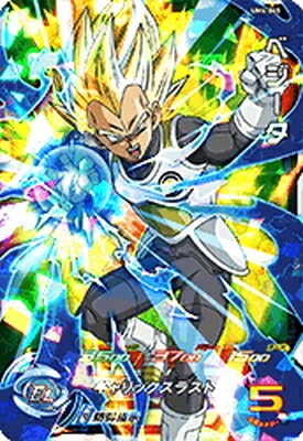 UM4-045 ベジータ SR | ドラゴンボールヒーローズ,スーパー