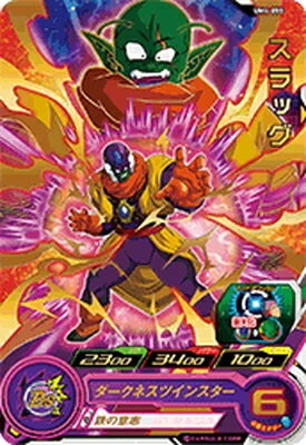 UM4-055 スラッグ R | ドラゴンボールヒーローズ,スーパー