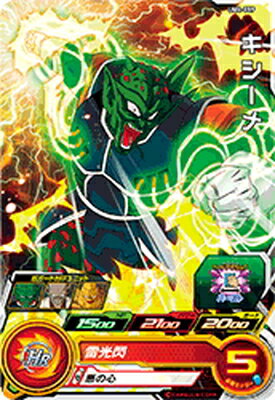 UM4-059 キシーメ C | ドラゴンボールヒーローズ,スーパー