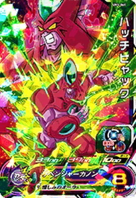 UM4-064 ハッチヒャック SR | ドラゴンボールヒーローズ,スーパー
